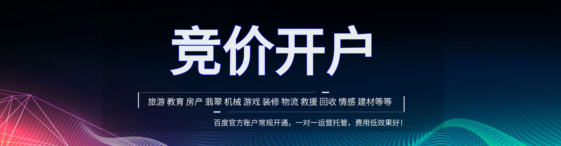 赤城百度开户高返点